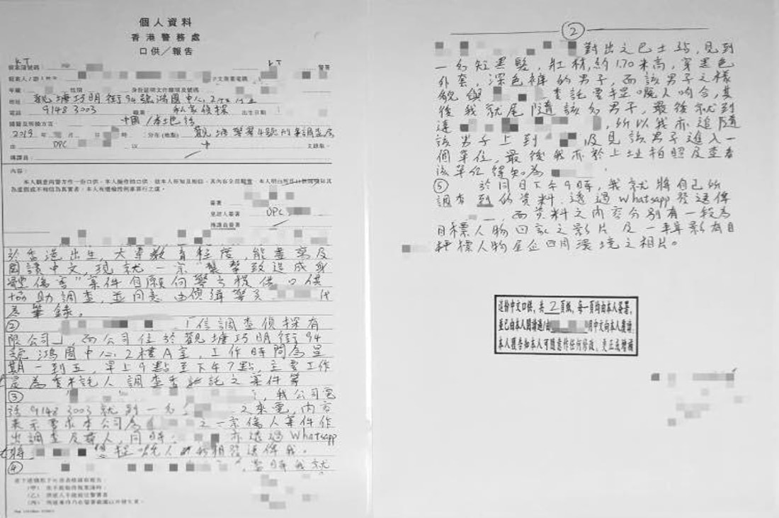 信‧私家偵探社-尋人